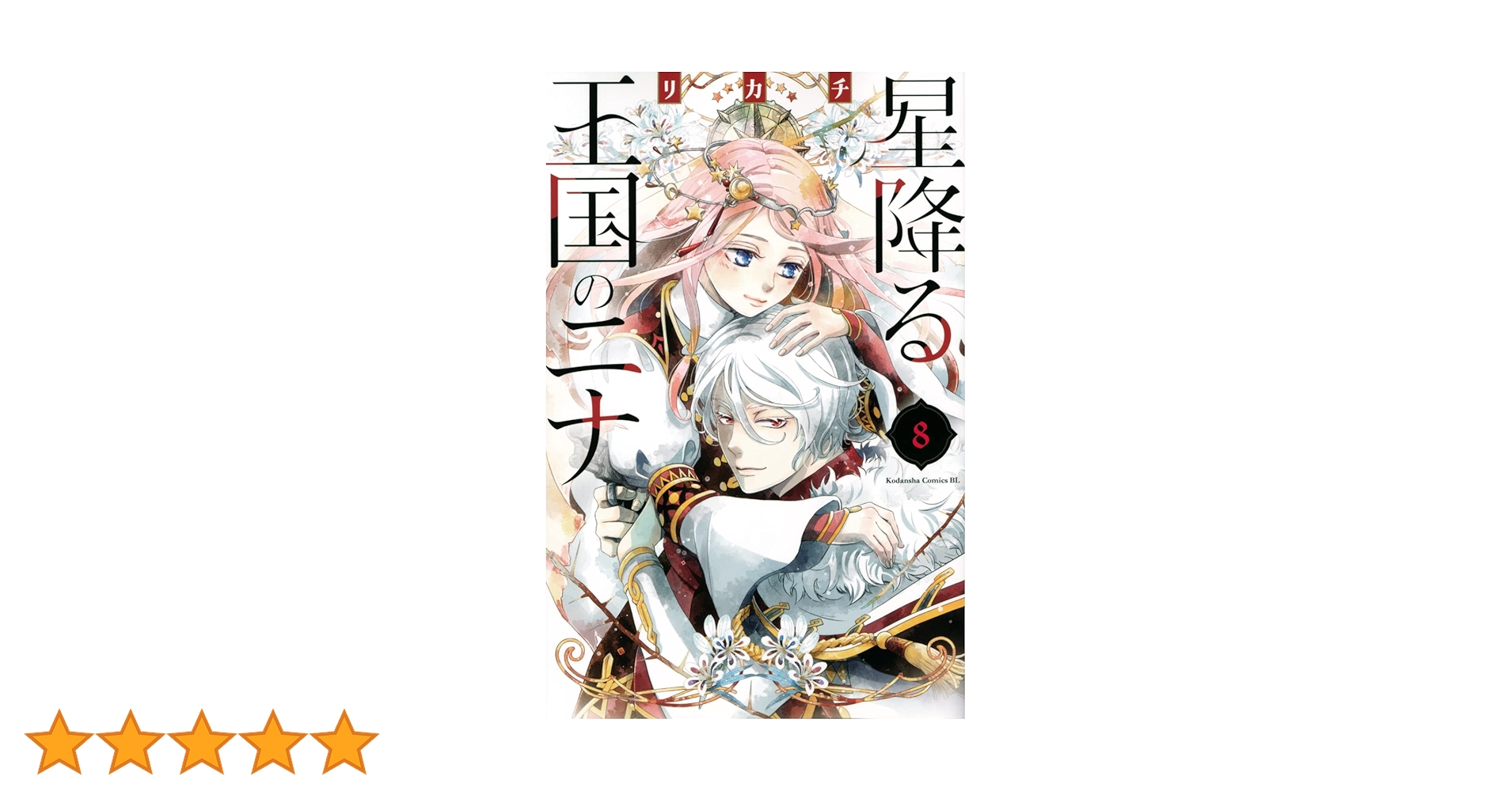 星降る王国のニナ 星降る王国のニナ」TVアニメ化決定CM - YouTube